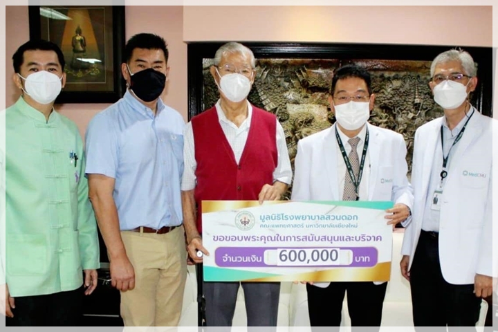 ข่าวการบริจาค