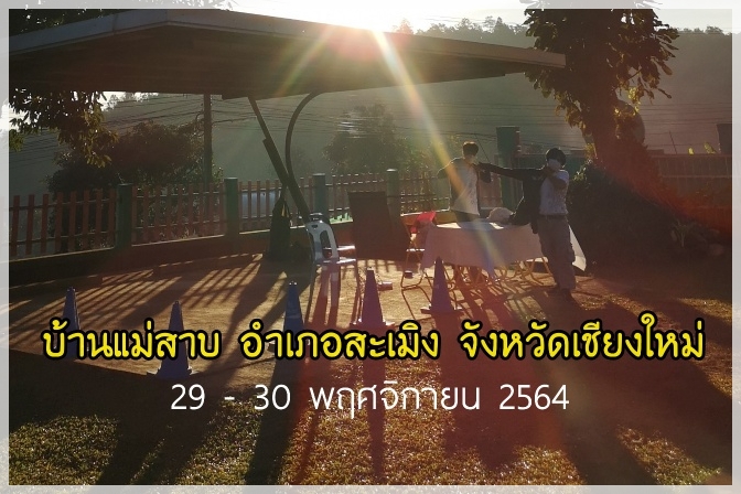 ออกหน่วยแพทย์