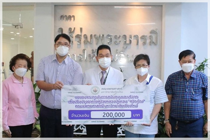 ข่าวการบริจาค