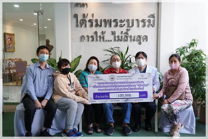 ข่าวการบริจาค