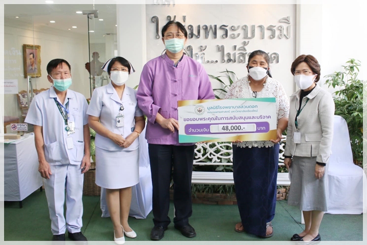ข่าวการบริจาค