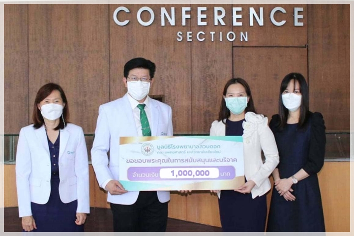 ข่าวการบริจาค