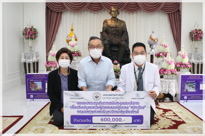 ข่าวการบริจาค