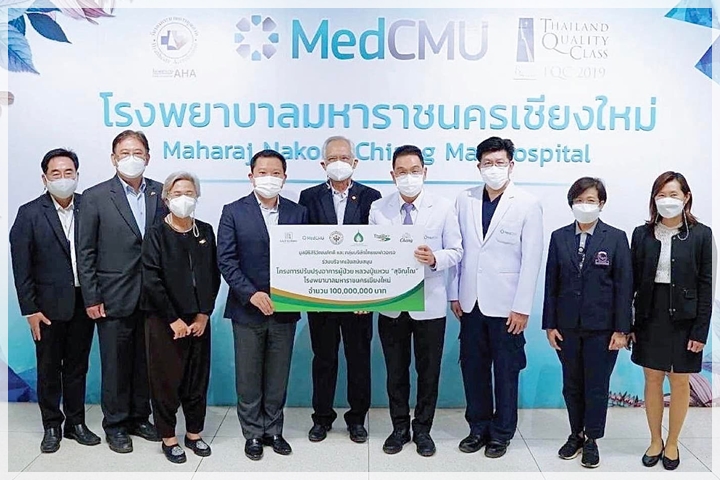 ข่าวการบริจาค