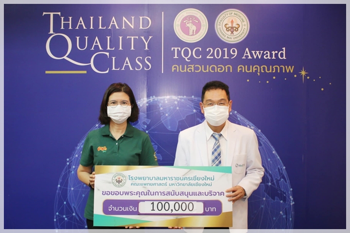 ข่าวการบริจาค