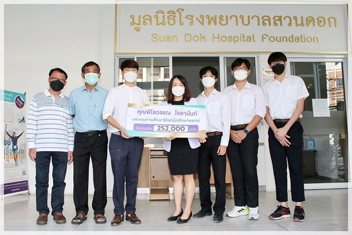 ข่าวการบริจาค