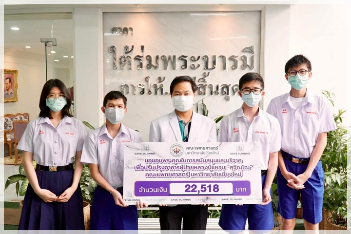 ข่าวการบริจาค