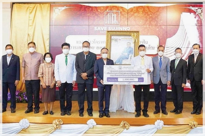 ข่าวการบริจาค