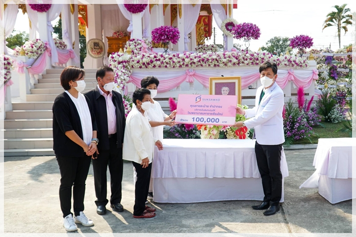 ข่าวการบริจาค