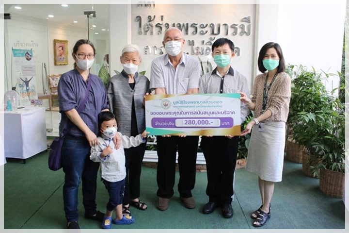 ข่าวการบริจาค