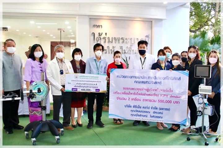 ข่าวการบริจาค