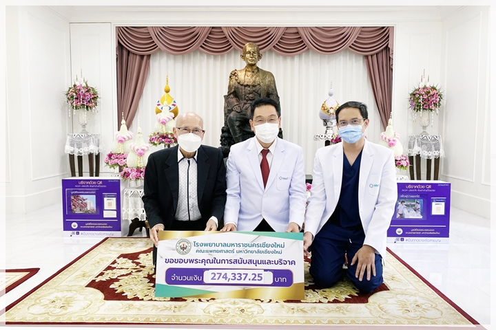 ข่าวการบริจาค
