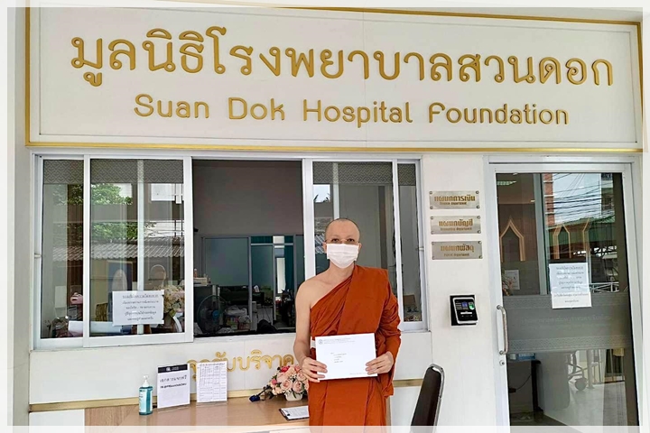 ข่าวการบริจาค