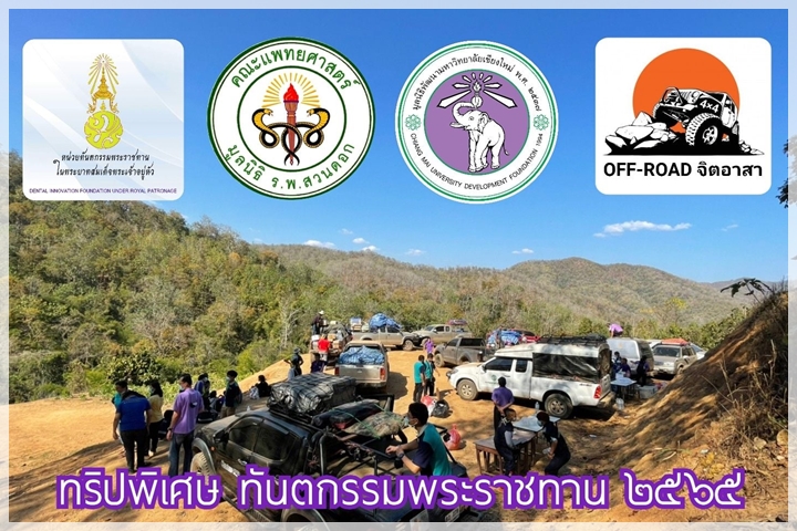ข่าวประชาสัมพันธ์