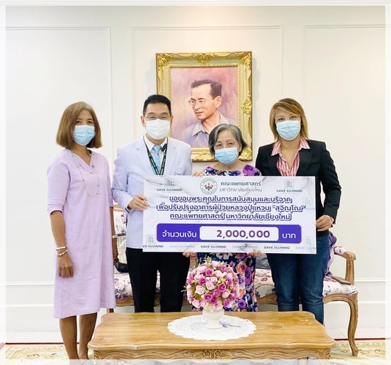 ข่าวการบริจาค