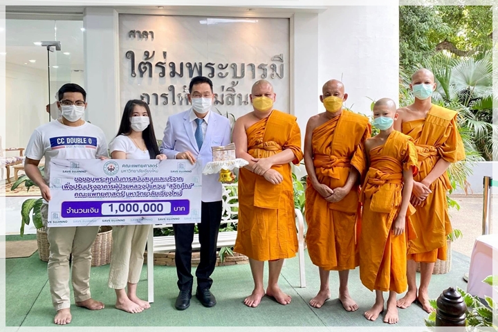 ข่าวการบริจาค