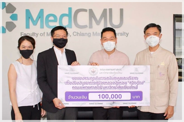 ข่าวการบริจาค