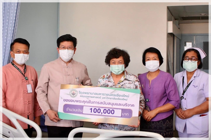 ข่าวการบริจาค