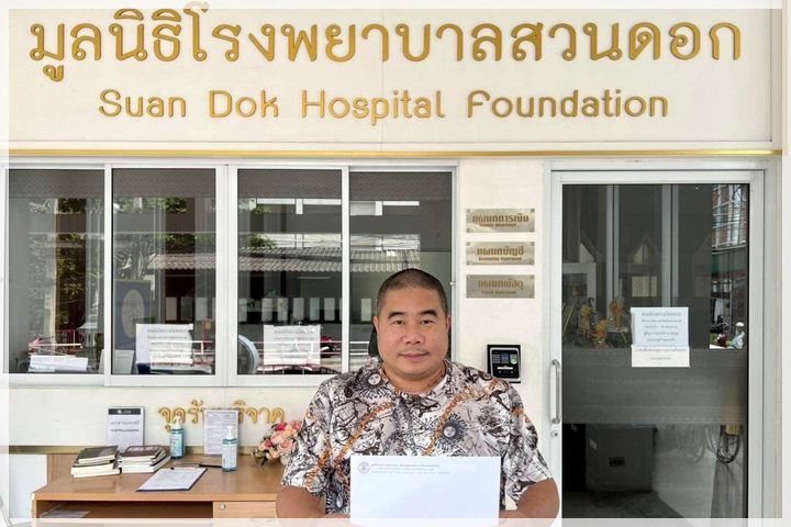 ข่าวการบริจาค