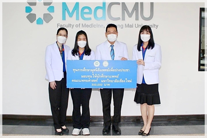 ข่าวการบริจาค