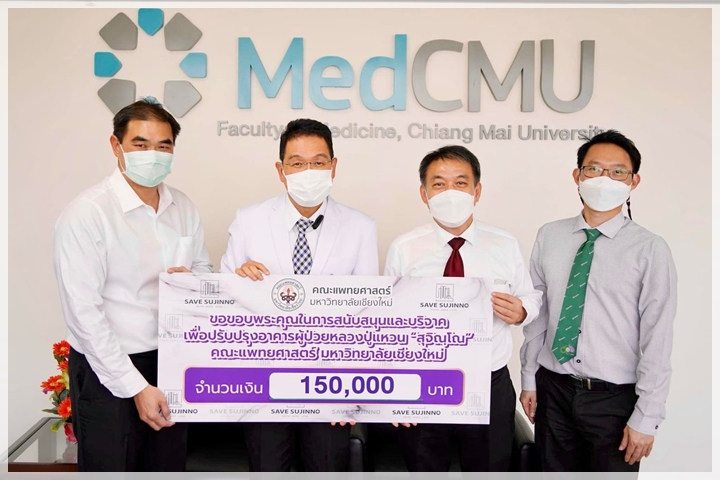 ข่าวการบริจาค