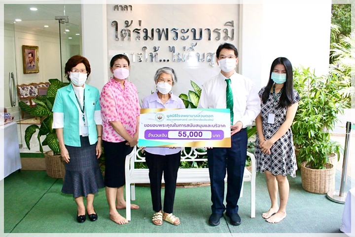 ข่าวการบริจาค