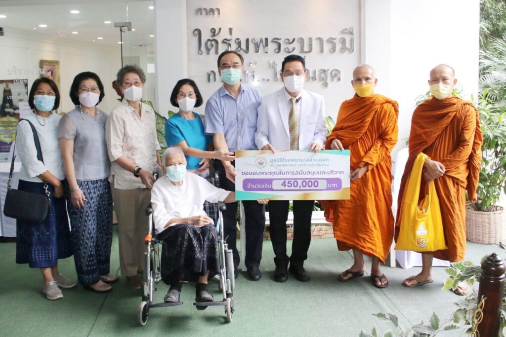 ข่าวการบริจาค