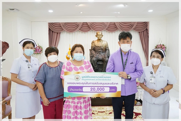 ข่าวการบริจาค