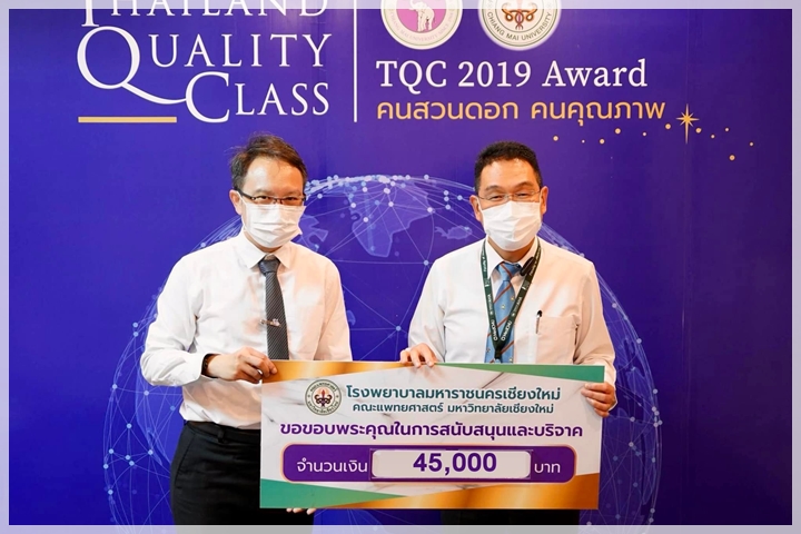 ข่าวการบริจาค