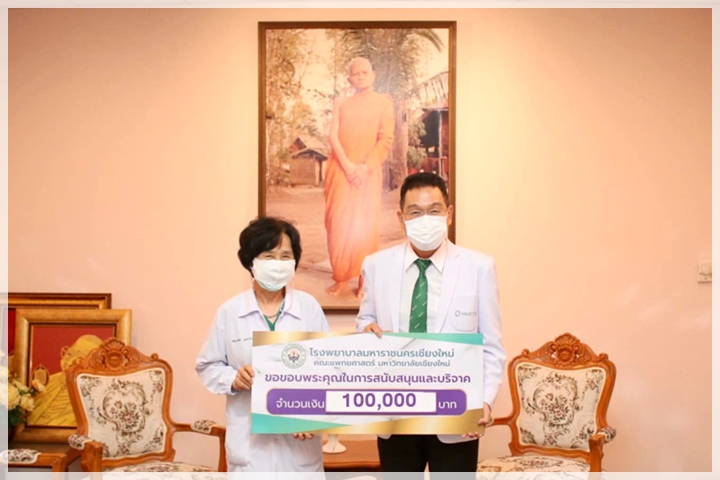 ข่าวการบริจาค