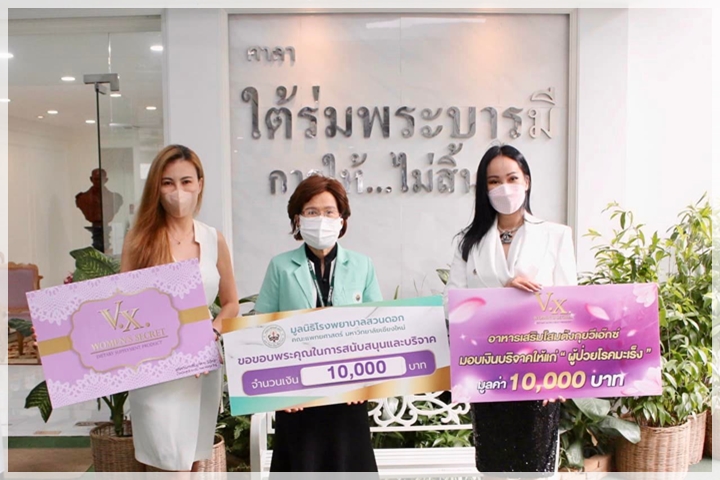ข่าวการบริจาค