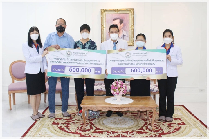 ข่าวการบริจาค