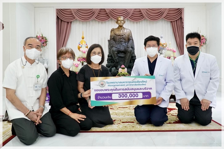 ข่าวการบริจาค