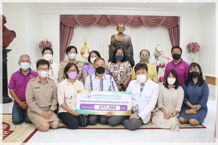 ข่าวการบริจาค