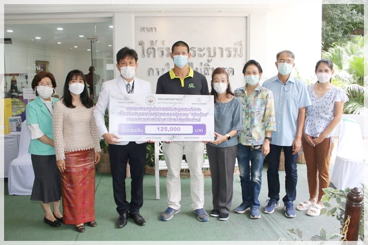 ข่าวการบริจาค