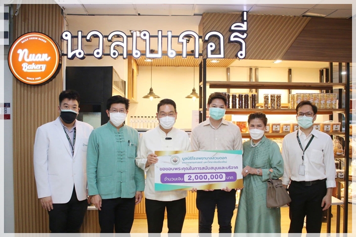 ข่าวการบริจาค