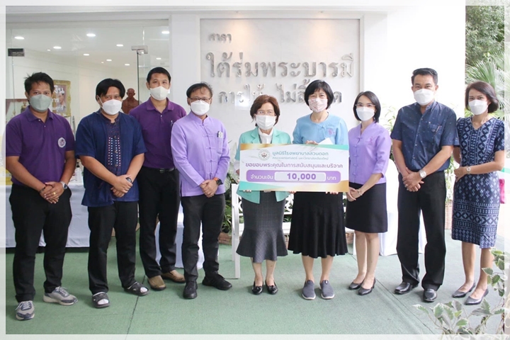 ข่าวการบริจาค