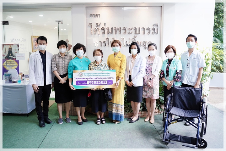 ข่าวการบริจาค