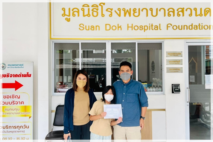 ข่าวการบริจาค