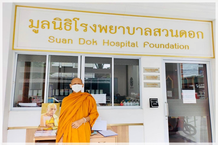 ข่าวการบริจาค