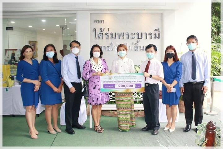 ข่าวการบริจาค