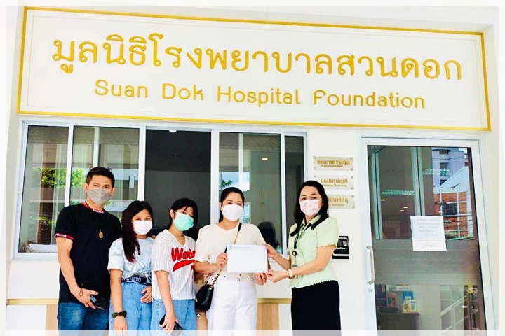 ข่าวการบริจาค