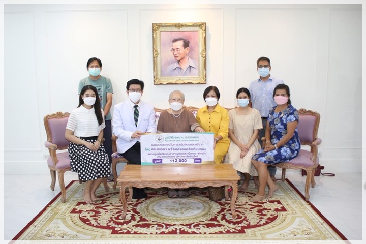 ข่าวการบริจาค