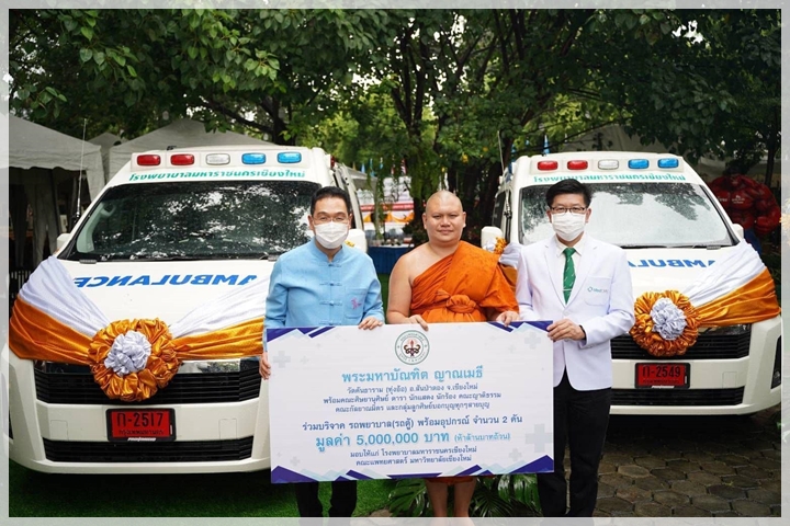 ข่าวการบริจาค