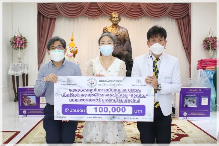 ข่าวการบริจาค