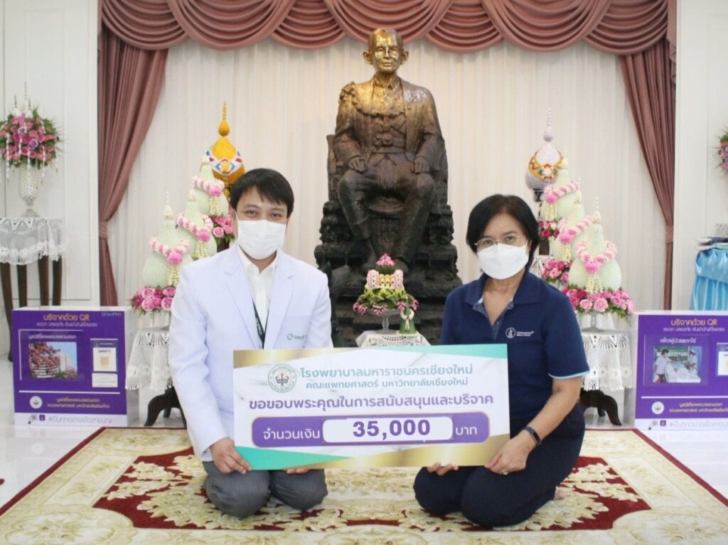 ข่าวการบริจาค