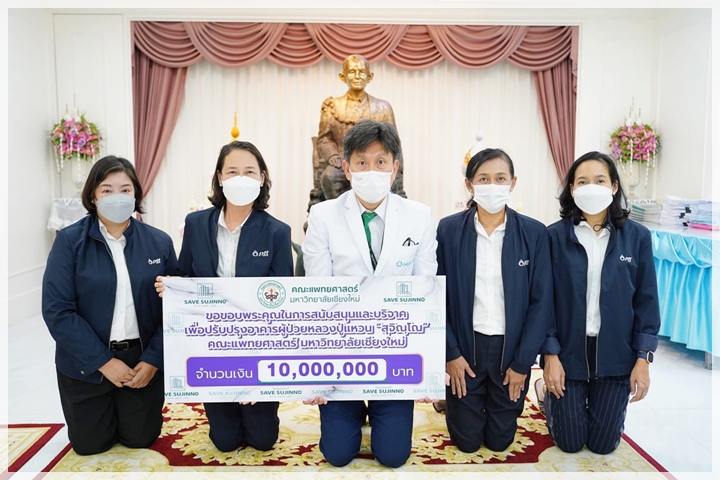 ข่าวการบริจาค