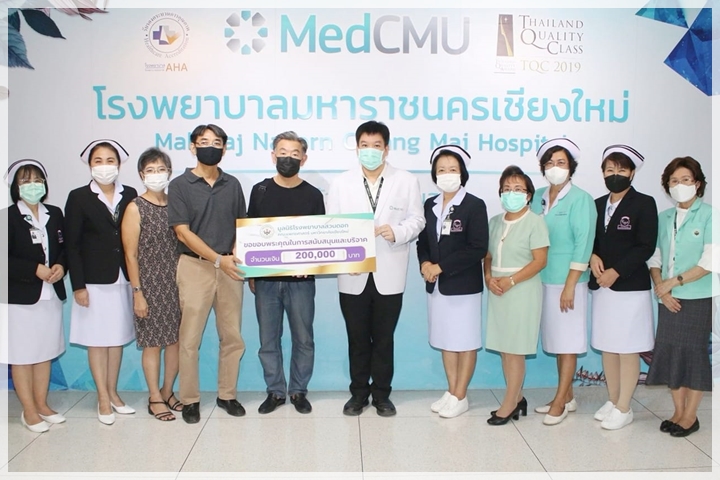 ข่าวการบริจาค