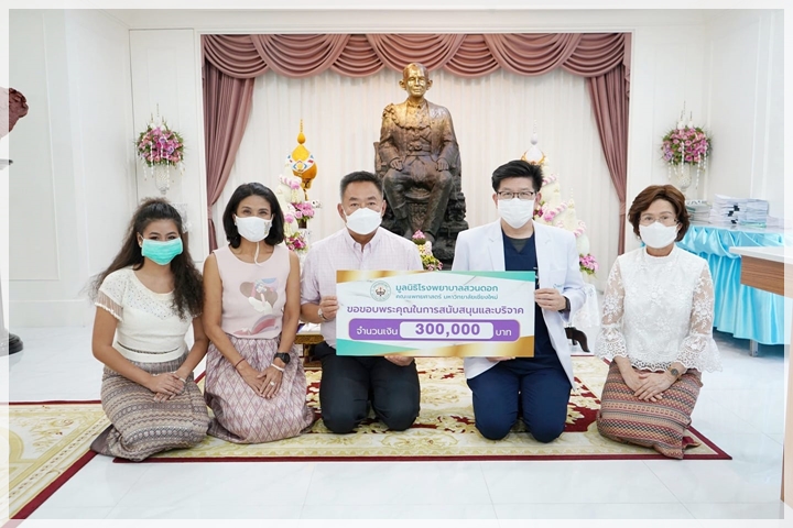 ข่าวการบริจาค