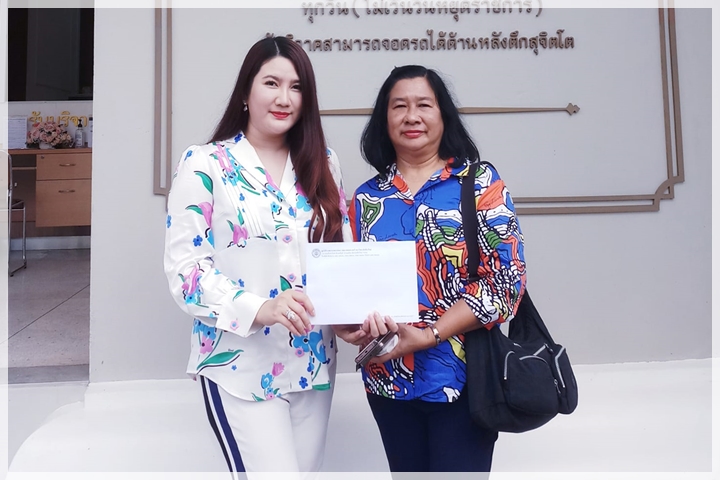 ข่าวการบริจาค